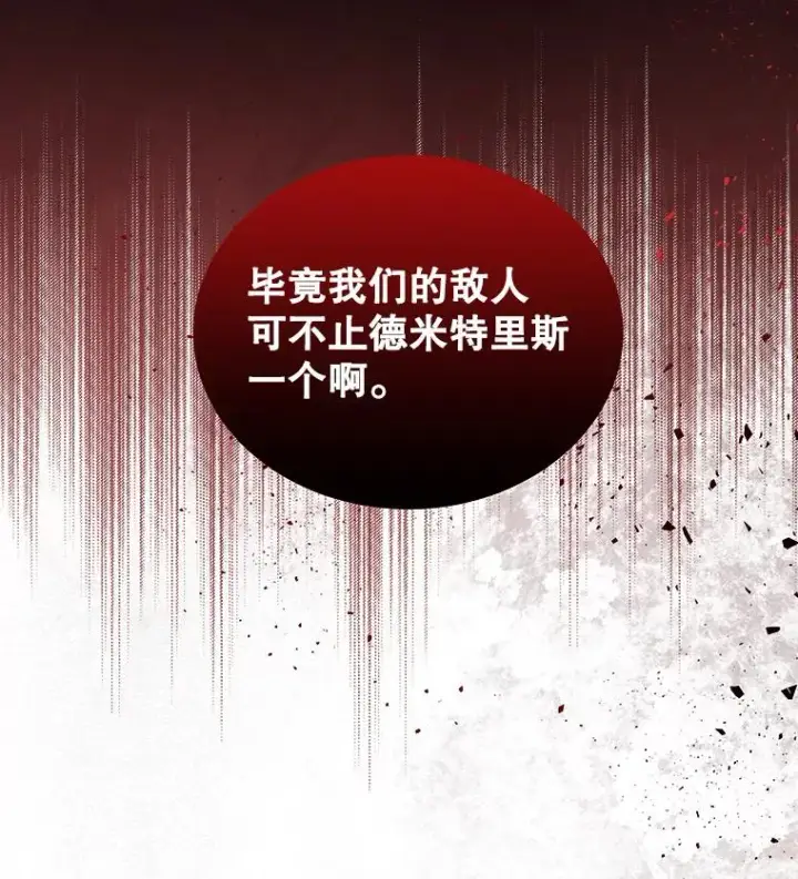 《今天开始当玩家》32.黑马的礼物图92