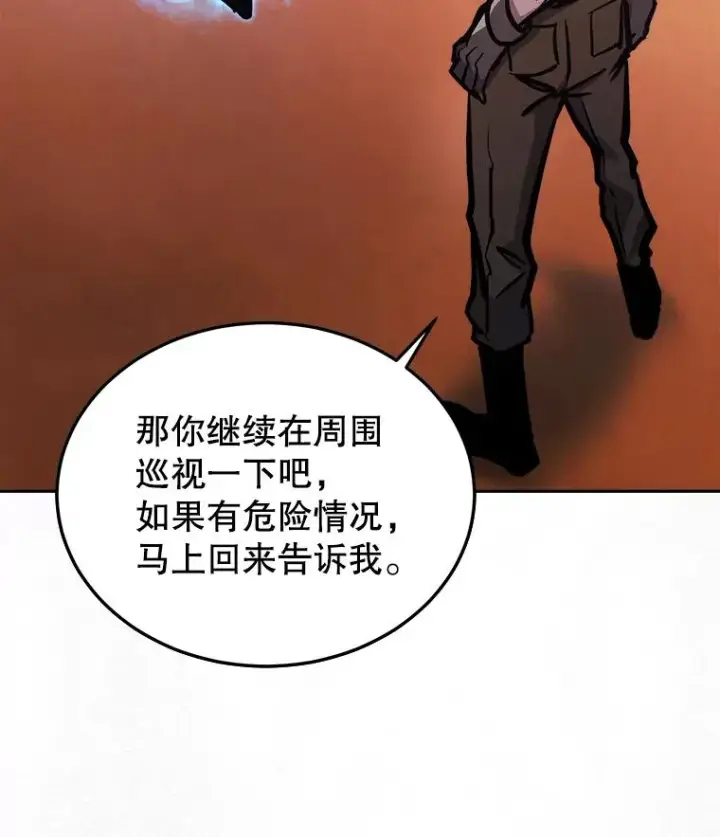 《今天开始当玩家》32.黑马的礼物图99