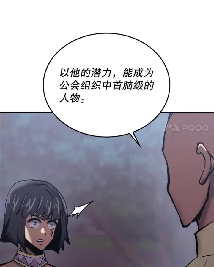 《今天开始当玩家》33.帮助图128