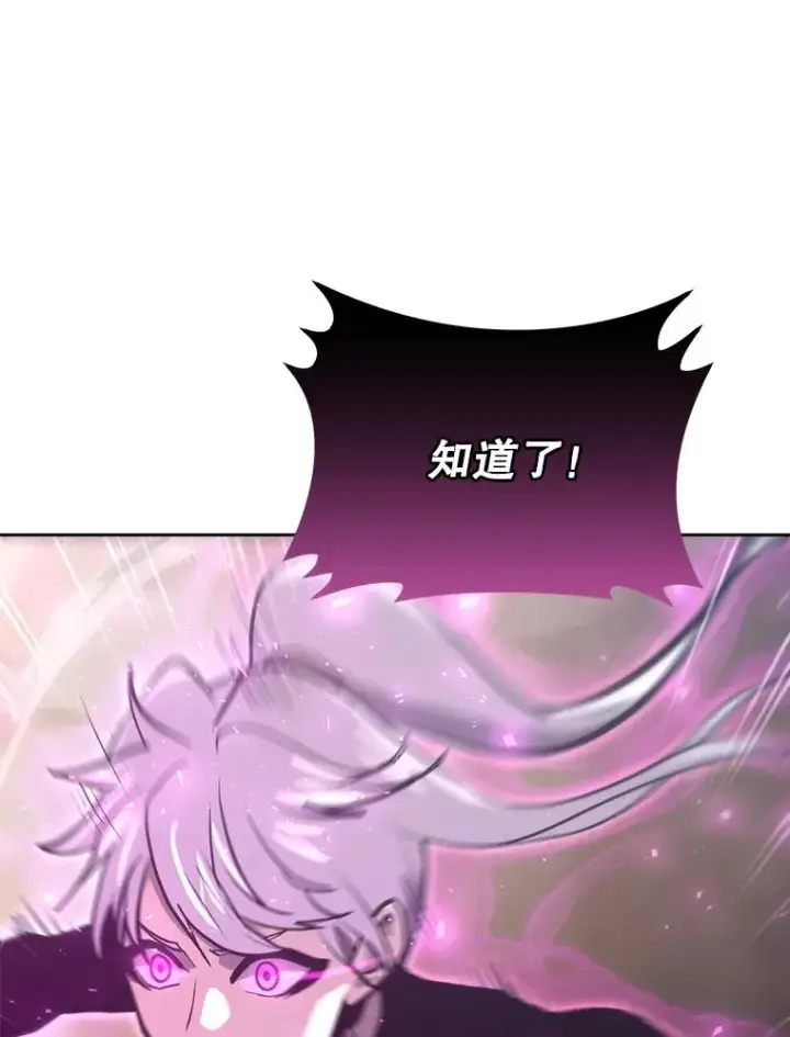 《今天开始当玩家》33.帮助图147