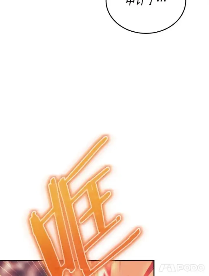 《今天开始当玩家》36.狂气图27