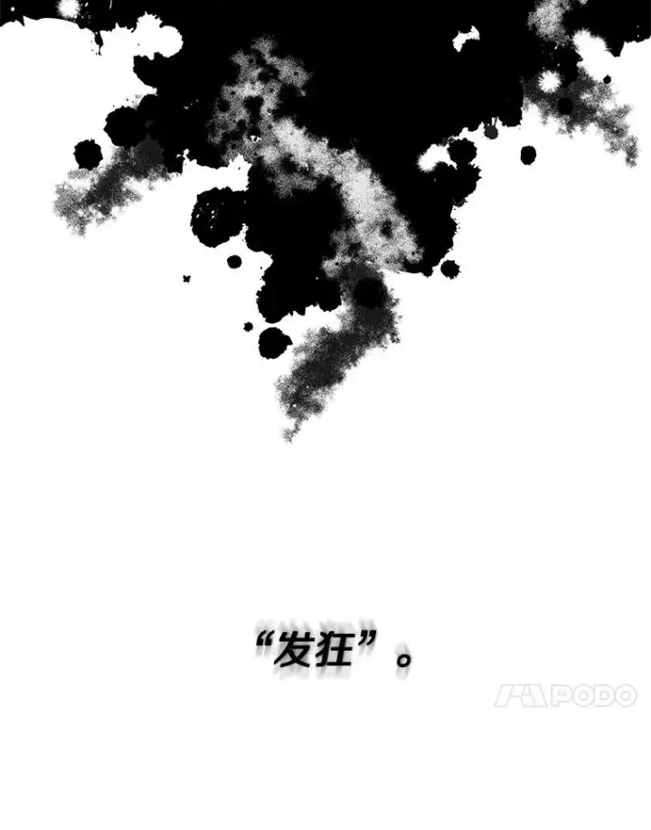 《今天开始当玩家》37.红色矿石图10