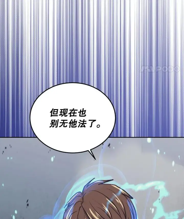 《今天开始当玩家》37.红色矿石图100