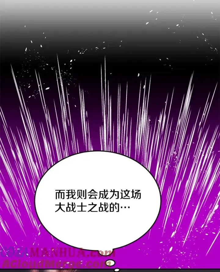 《今天开始当玩家》37.红色矿石图105