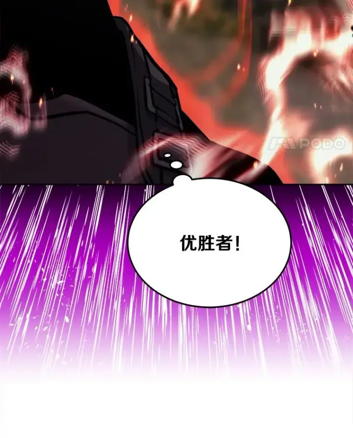 《今天开始当玩家》37.红色矿石图107