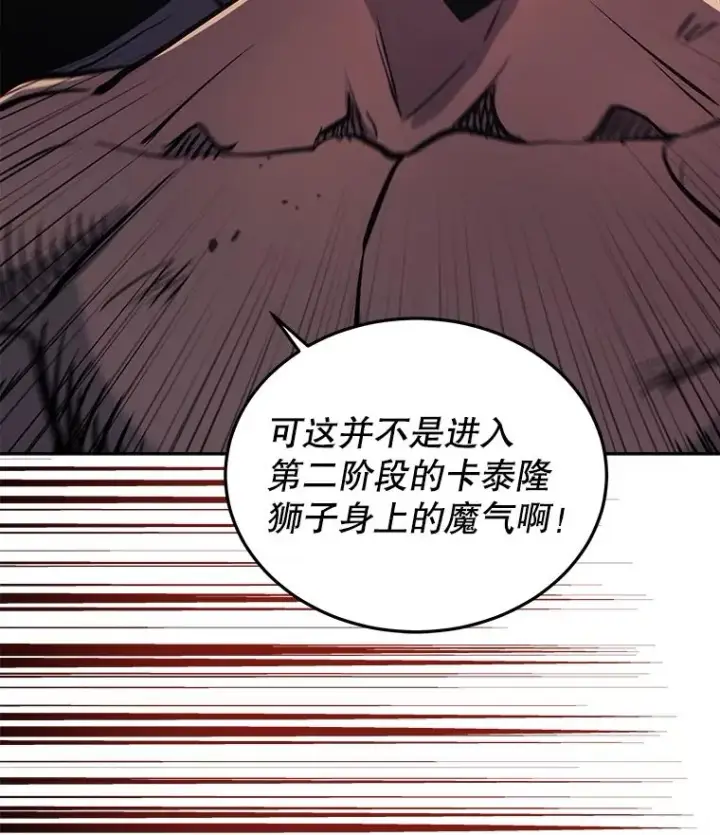 《今天开始当玩家》37.红色矿石图112