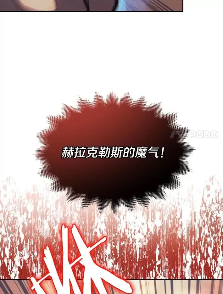 《今天开始当玩家》37.红色矿石图114