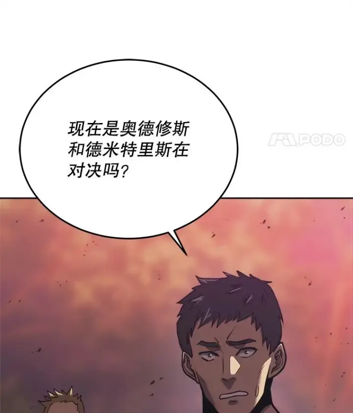 《今天开始当玩家》37.红色矿石图144