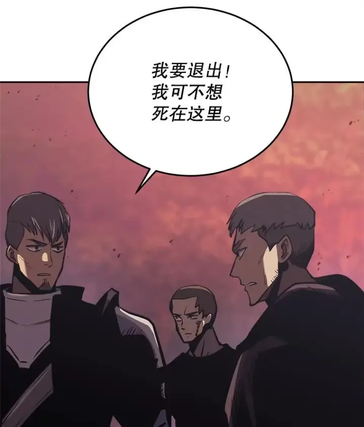 《今天开始当玩家》37.红色矿石图147