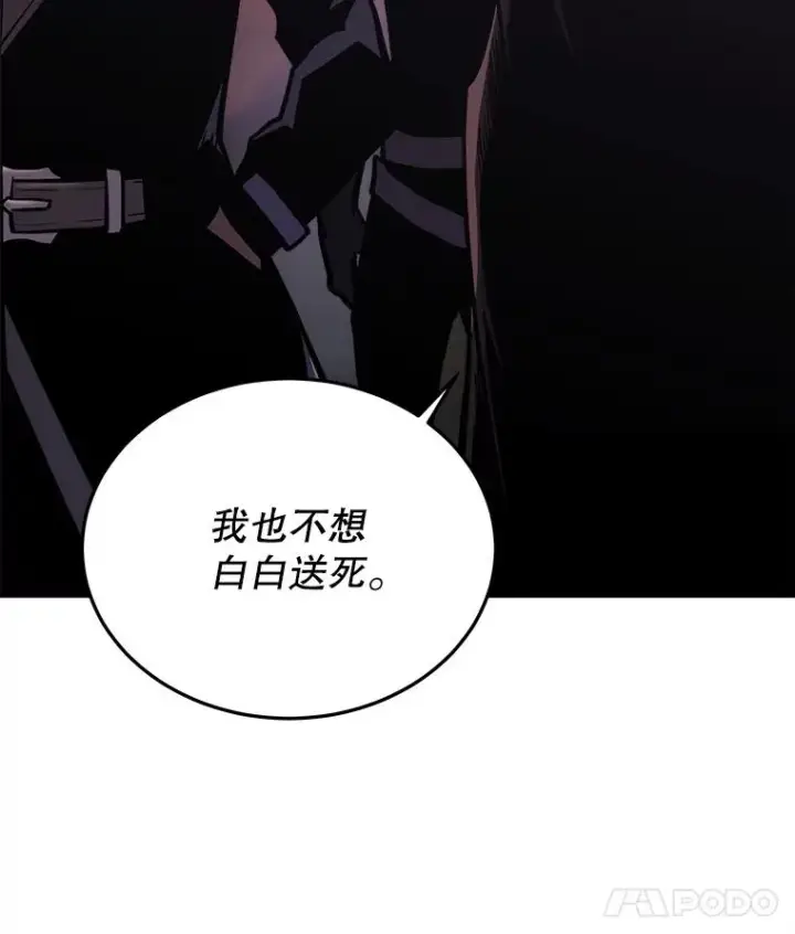 《今天开始当玩家》37.红色矿石图148
