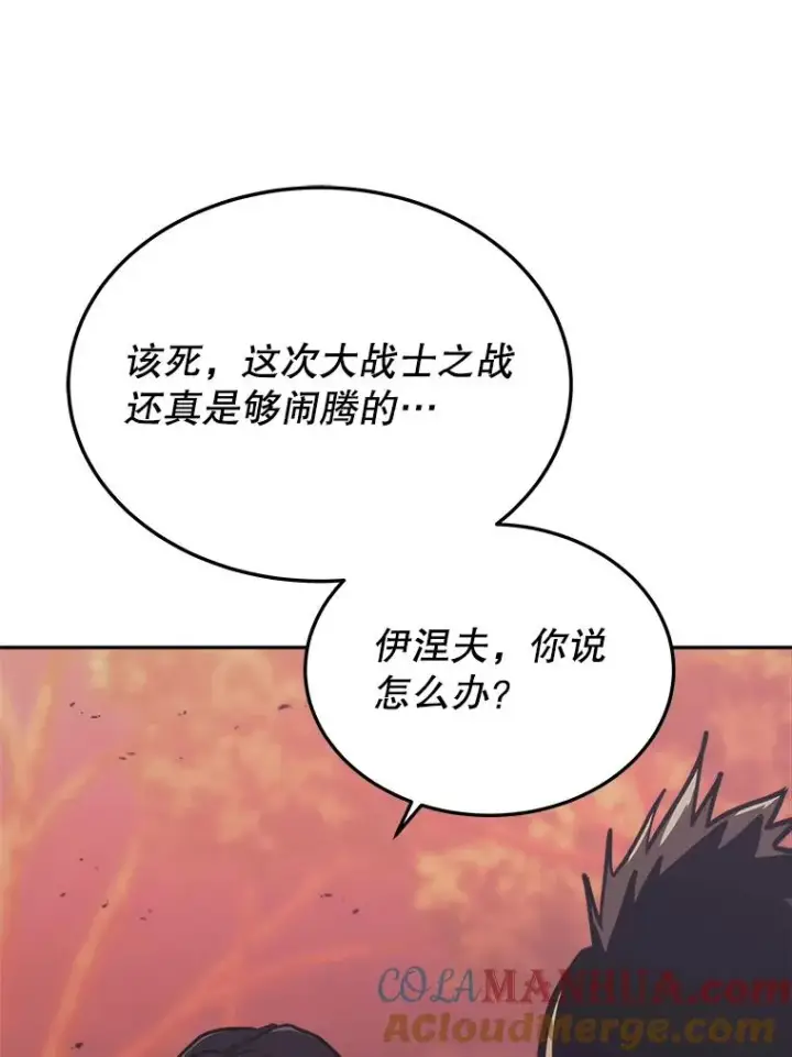 《今天开始当玩家》37.红色矿石图149
