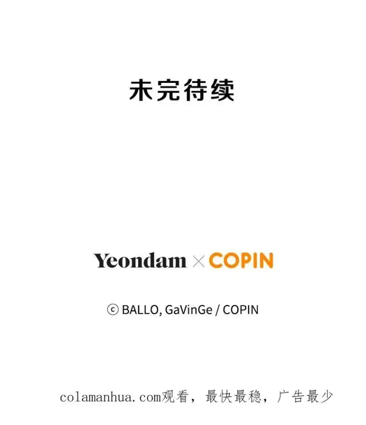 《今天开始当玩家》37.红色矿石图156