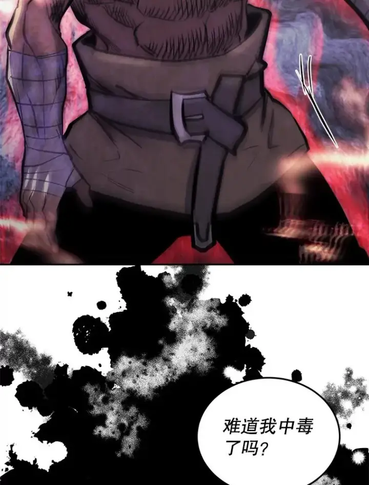 《今天开始当玩家》37.红色矿石图2