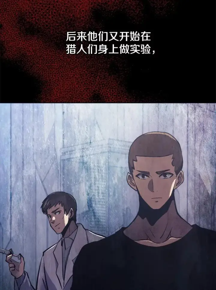 《今天开始当玩家》37.红色矿石图20