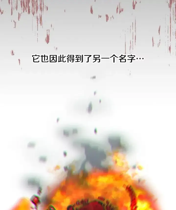 《今天开始当玩家》37.红色矿石图26