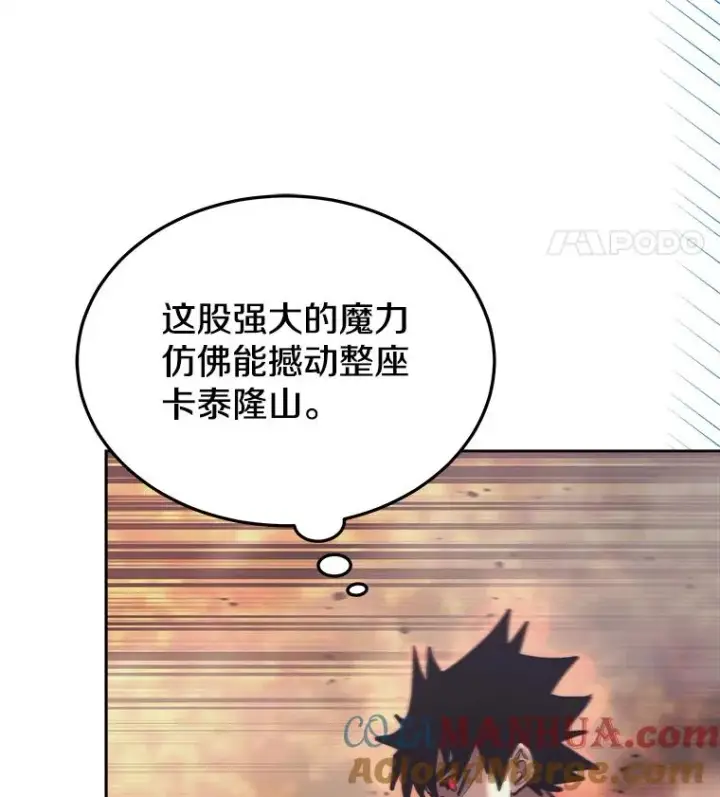 《今天开始当玩家》37.红色矿石图33
