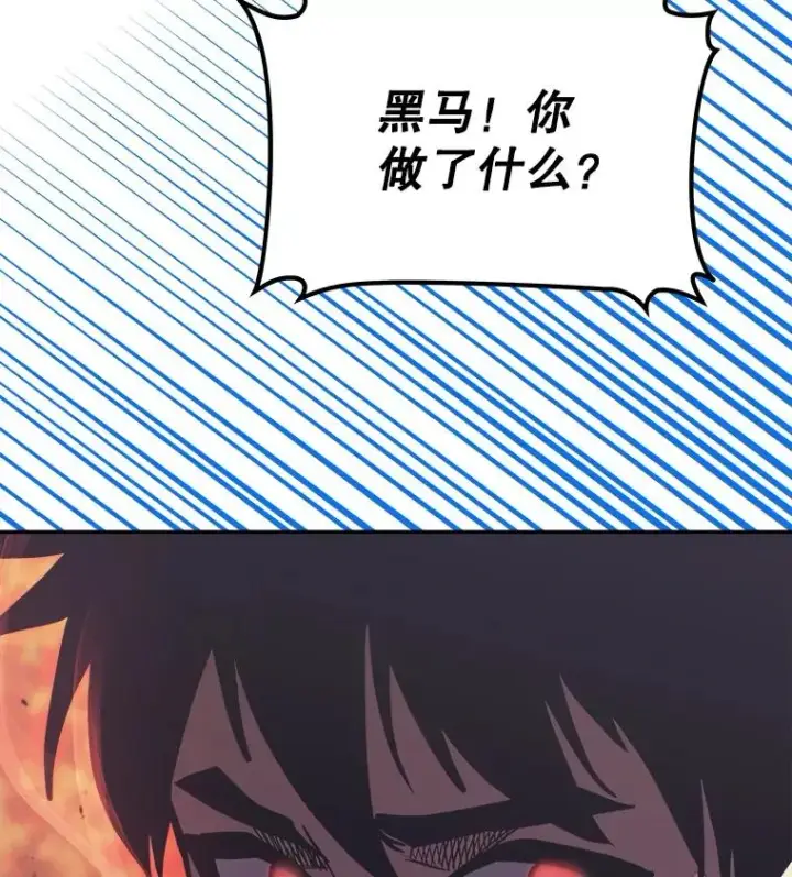 《今天开始当玩家》37.红色矿石图35