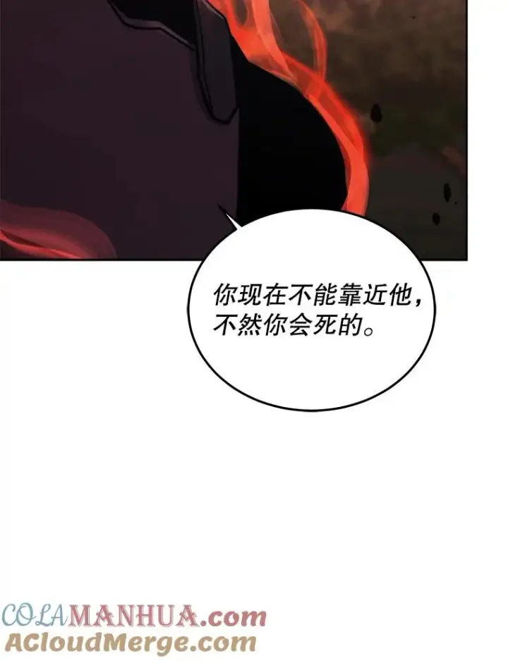 《今天开始当玩家》37.红色矿石图41