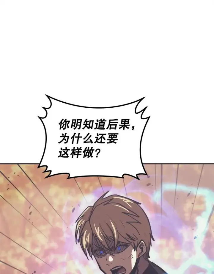 《今天开始当玩家》37.红色矿石图42