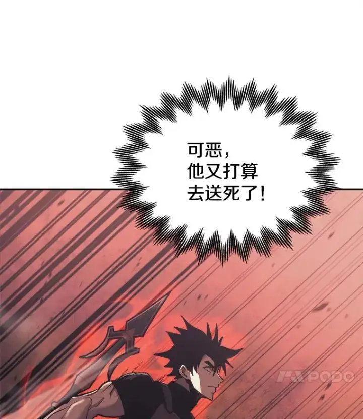 《今天开始当玩家》37.红色矿石图50