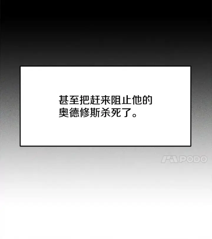 《今天开始当玩家》37.红色矿石图54