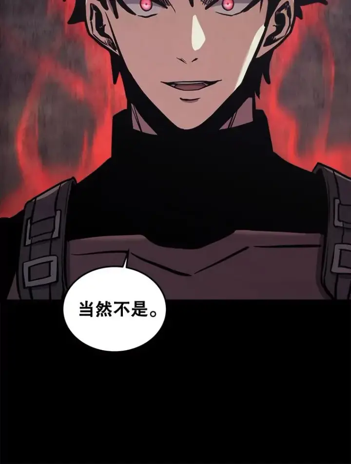 《今天开始当玩家》37.红色矿石图6