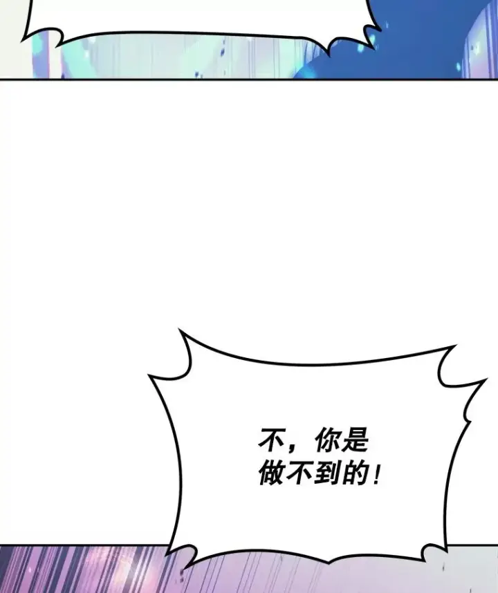 《今天开始当玩家》37.红色矿石图64