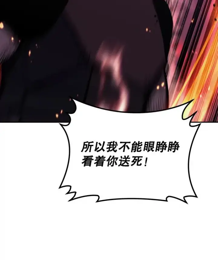 《今天开始当玩家》37.红色矿石图66