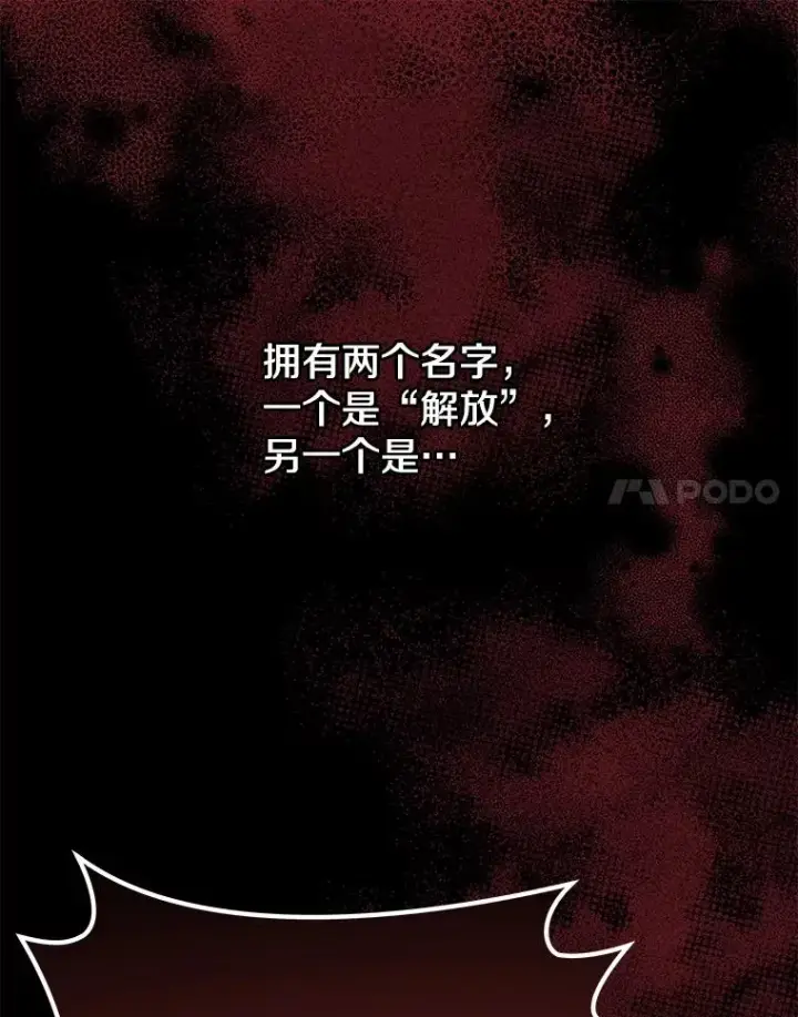 《今天开始当玩家》37.红色矿石图7