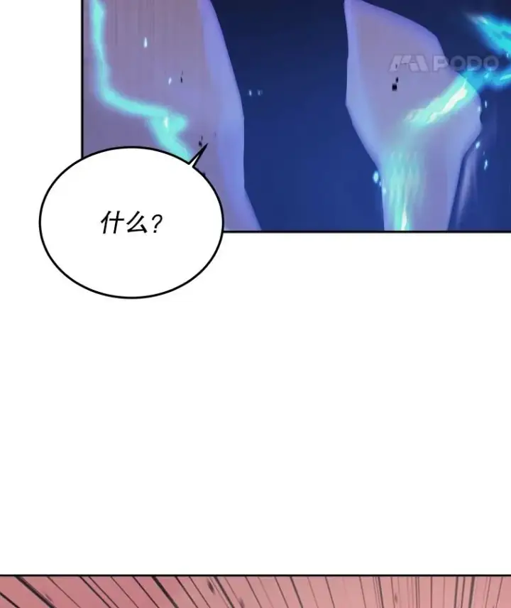 《今天开始当玩家》37.红色矿石图72