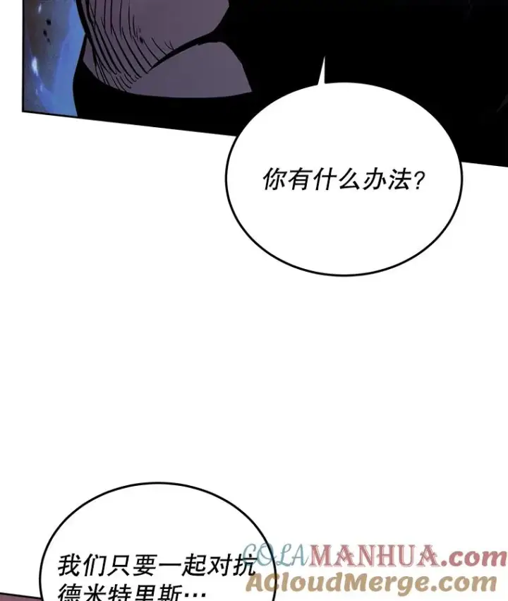 《今天开始当玩家》37.红色矿石图77