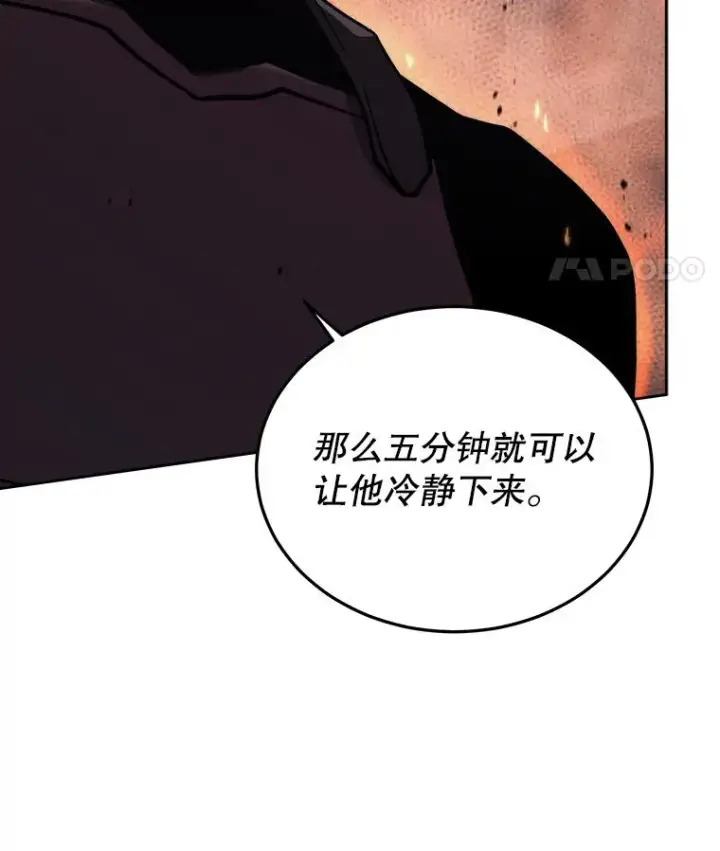 《今天开始当玩家》37.红色矿石图79