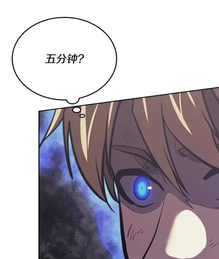 《今天开始当玩家》37.红色矿石图80