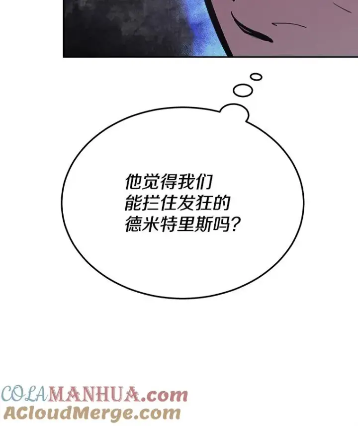 《今天开始当玩家》37.红色矿石图81