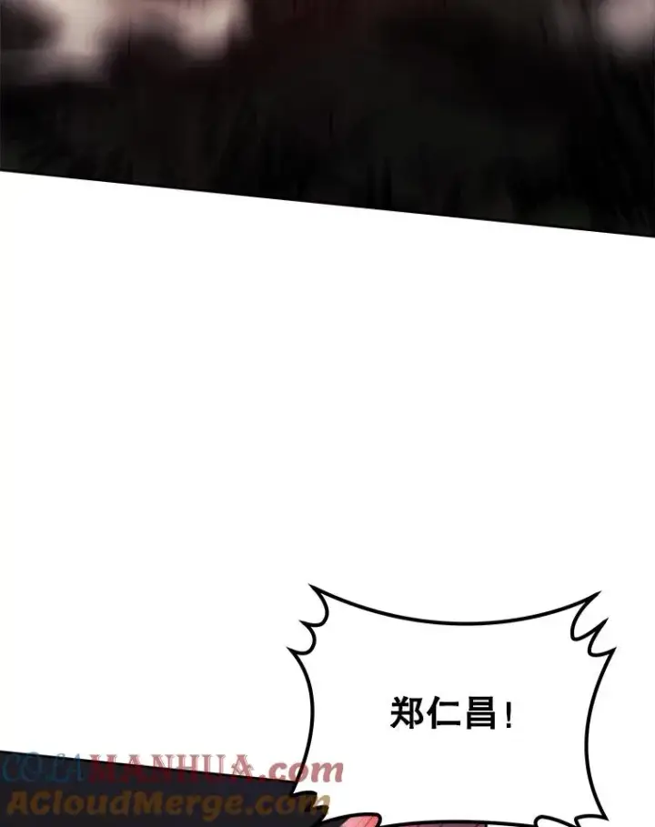 《今天开始当玩家》37.红色矿石图85