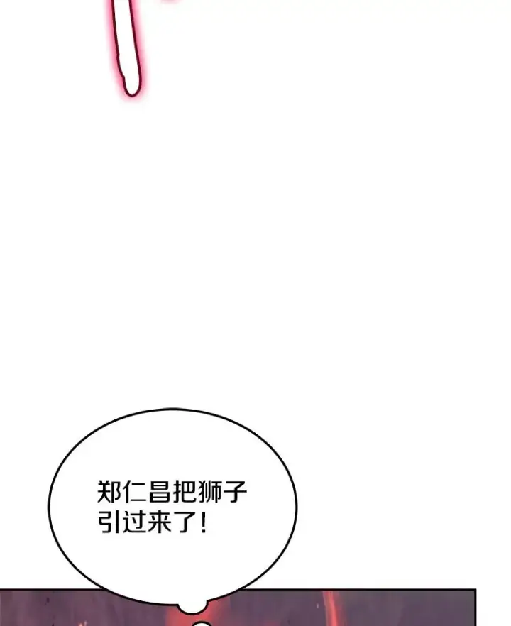《今天开始当玩家》37.红色矿石图94