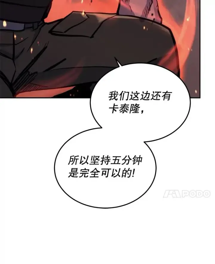 《今天开始当玩家》37.红色矿石图96