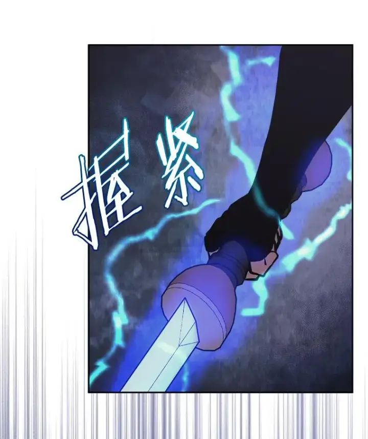 《今天开始当玩家》37.红色矿石图99