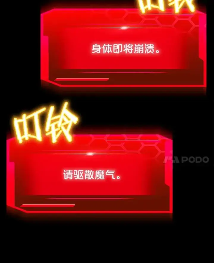 《今天开始当玩家》38.一同暴走图148