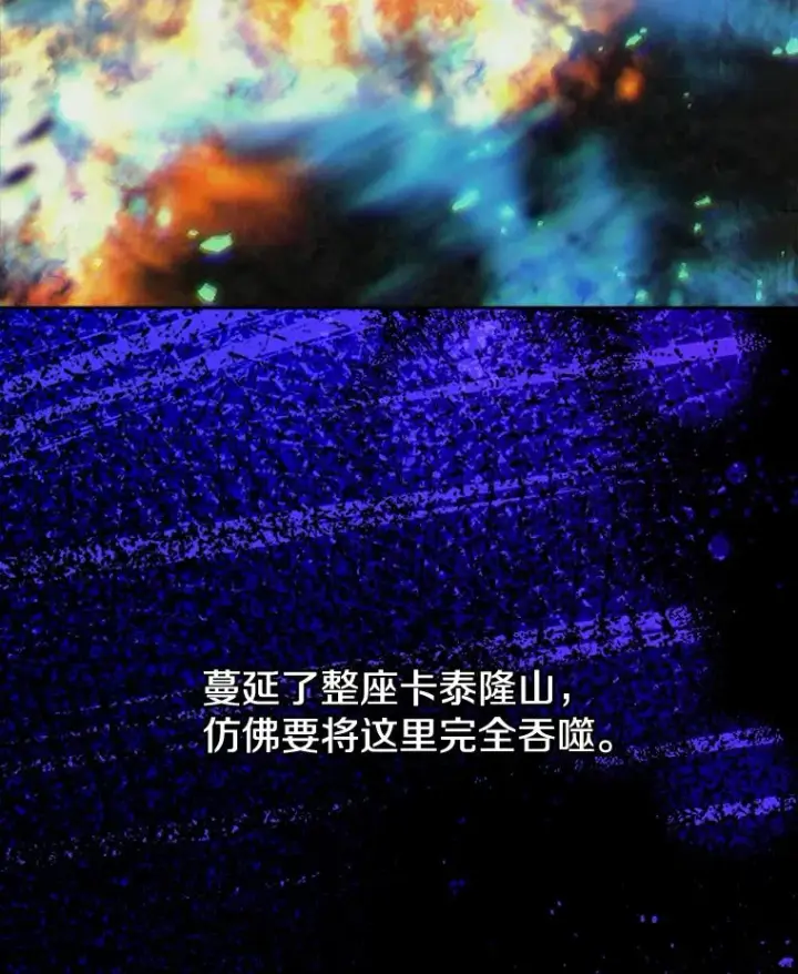 《今天开始当玩家》38.一同暴走图156
