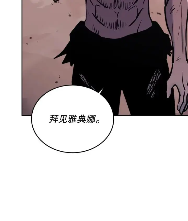 《今天开始当玩家》39.再见雅典娜图151