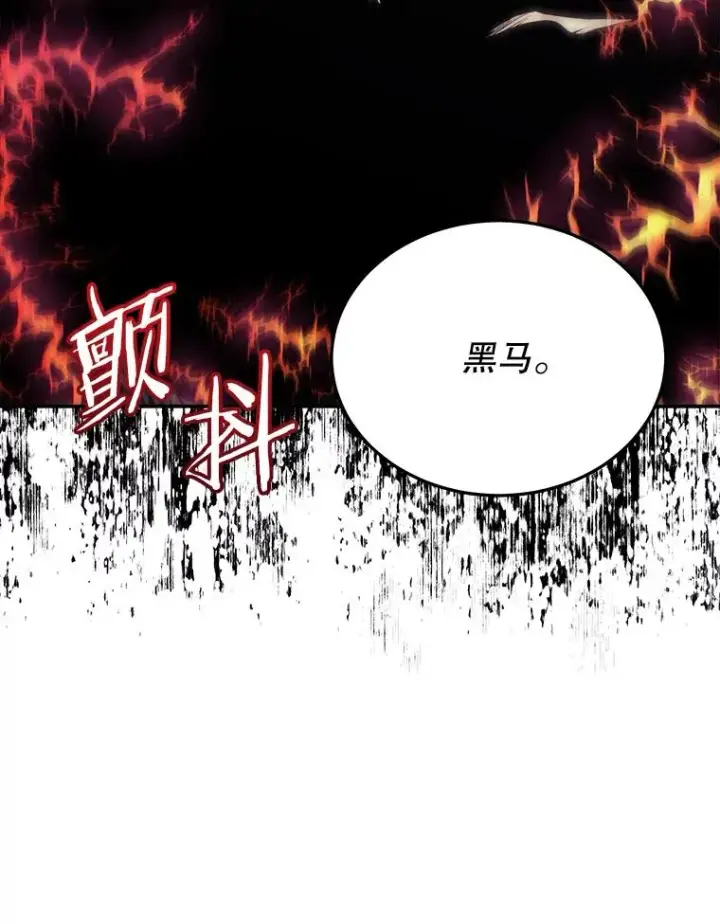《今天开始当玩家》40.危险分子图10