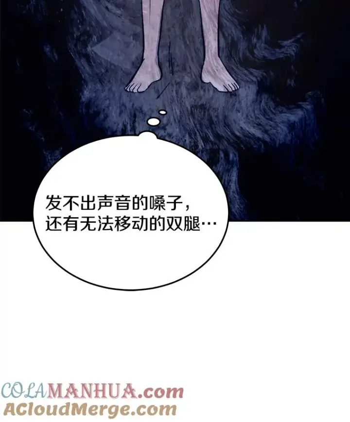 《今天开始当玩家》40.危险分子图101