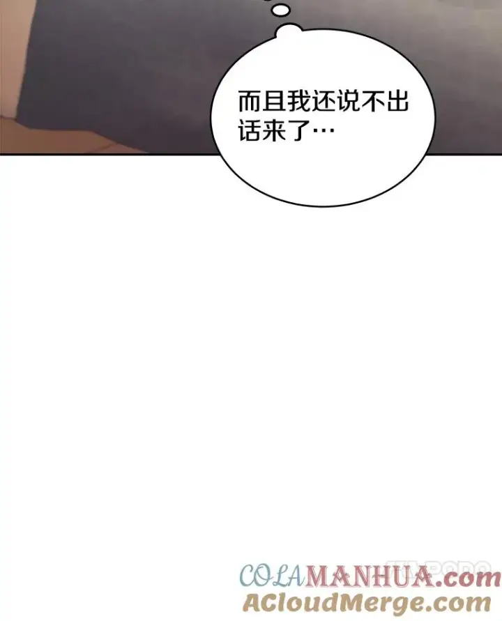 《今天开始当玩家》40.危险分子图109