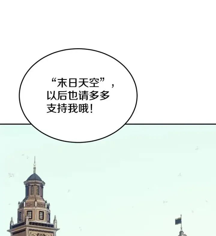 《今天开始当玩家》40.危险分子图112