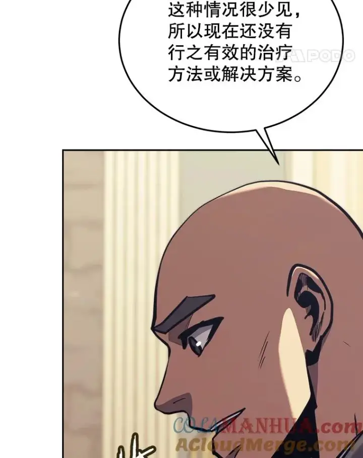 《今天开始当玩家》40.危险分子图117