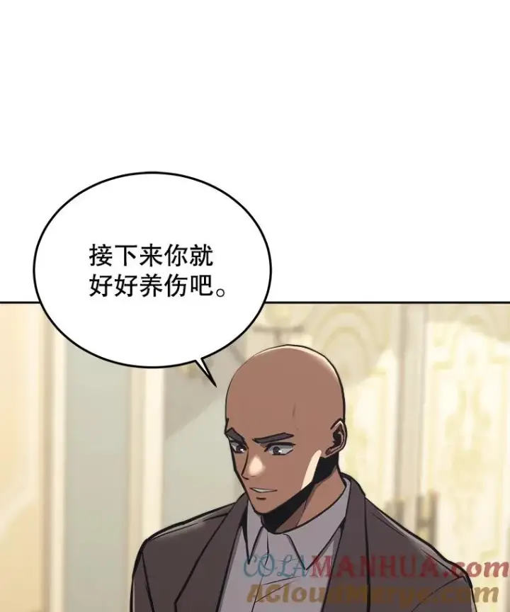 《今天开始当玩家》40.危险分子图121