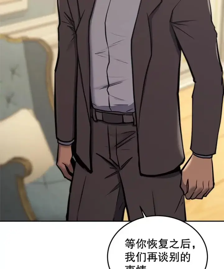 《今天开始当玩家》40.危险分子图122
