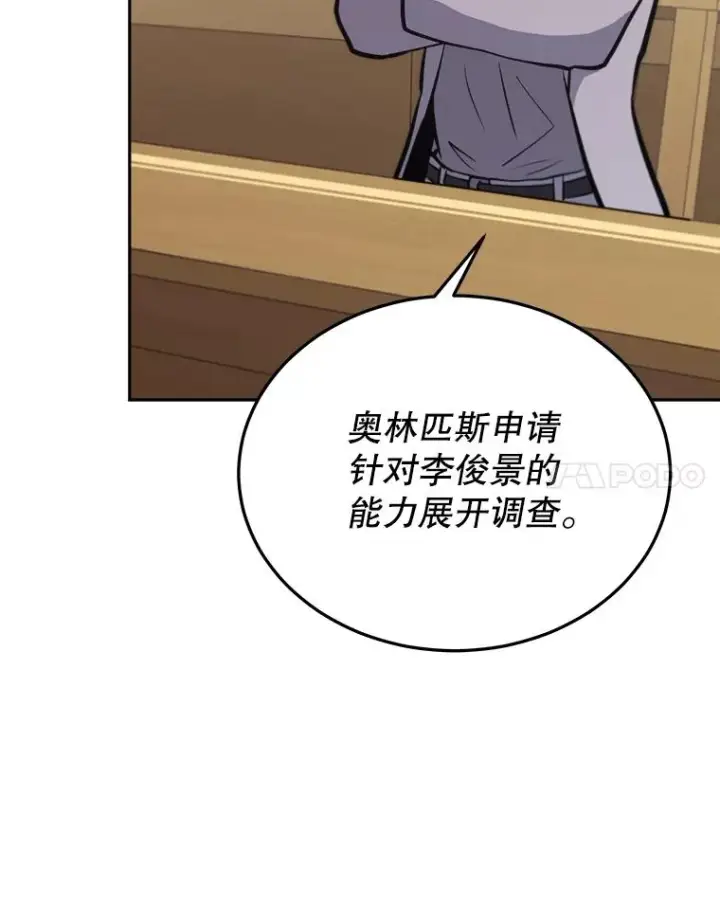 《今天开始当玩家》40.危险分子图127