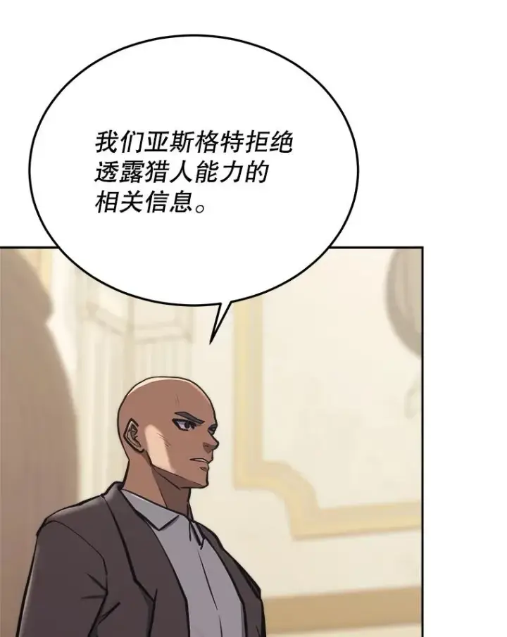 《今天开始当玩家》40.危险分子图128